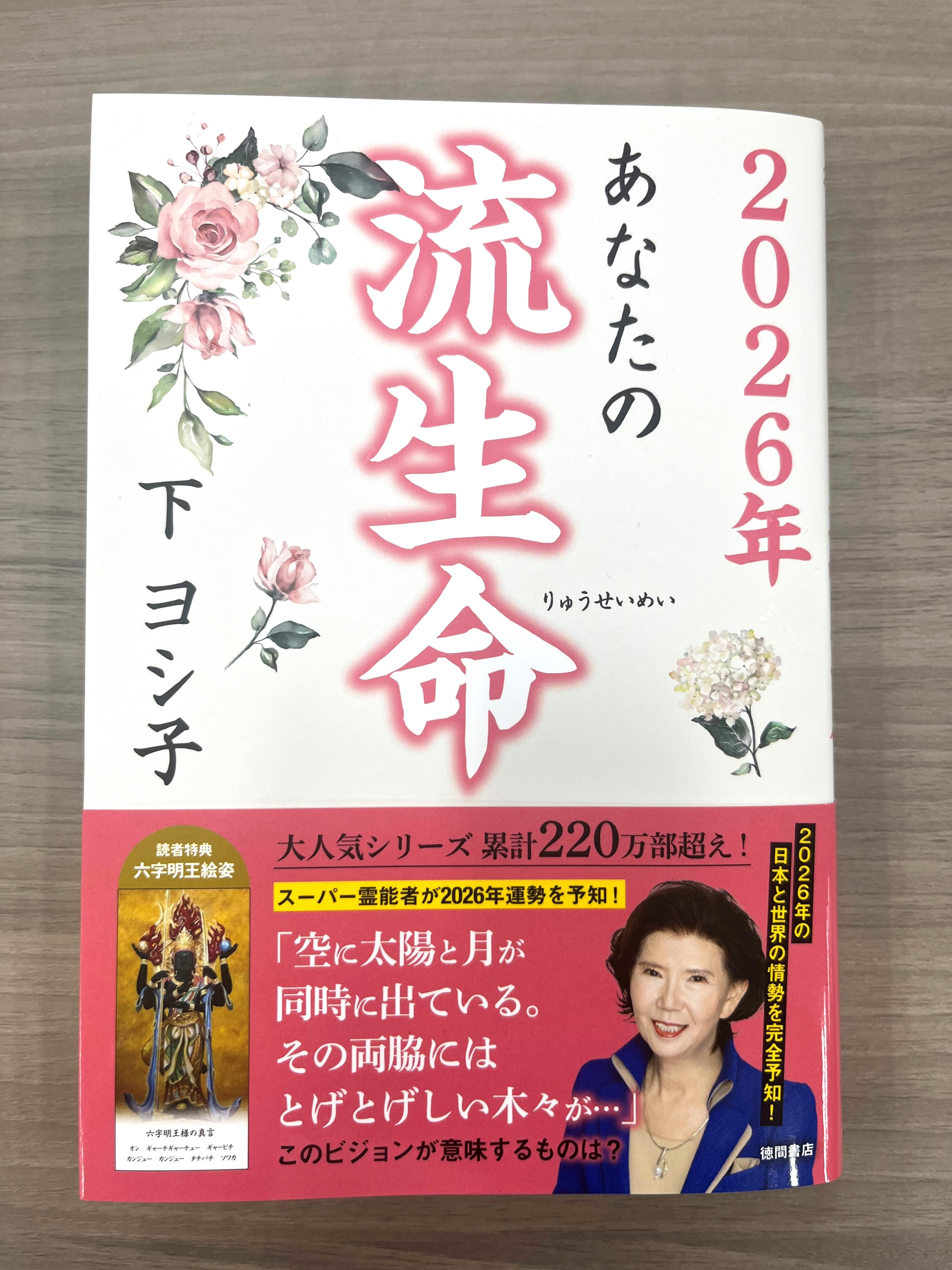 情事の会議室 (徳間文庫) 月刊『致知』8月号の「致知随想」にて、弊社代表小嶋の寄稿が
