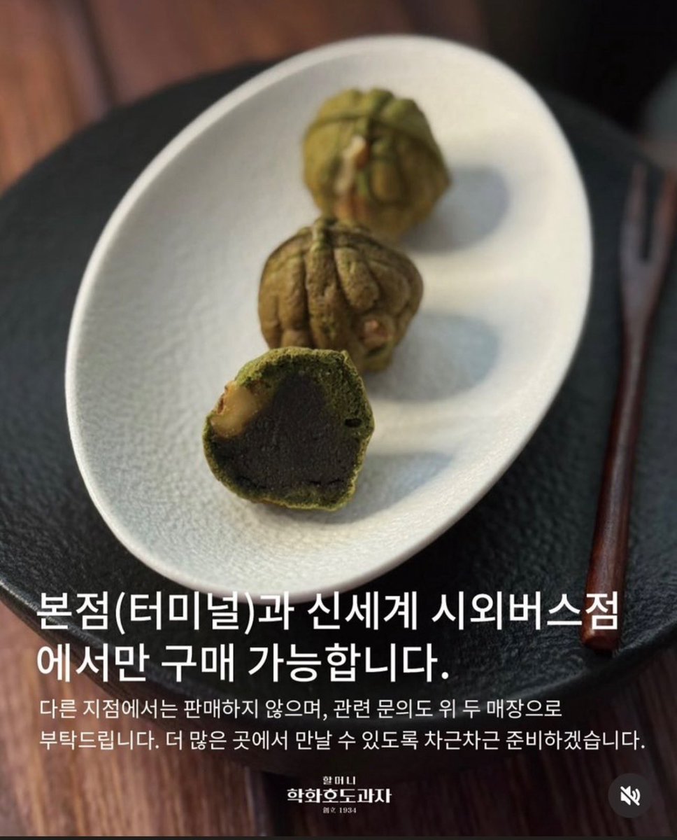 제가 호두국에 있는데요 (천안에 있다는 말) 이번에 말차 호두과자가 나왔답니다 . . 그리고 레몬딜버터 호두과자도 있어요 🥹