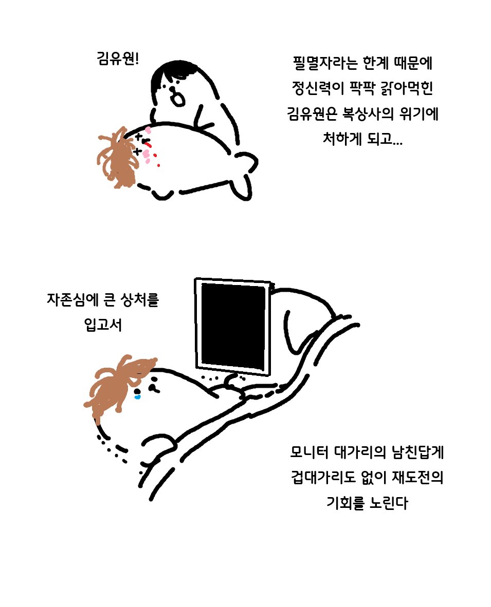cutepotpot2's tweet photo. 오늘의 물범 뇌절
아기공 김유원
스포주의 https://t.co/KwcitDTFmh