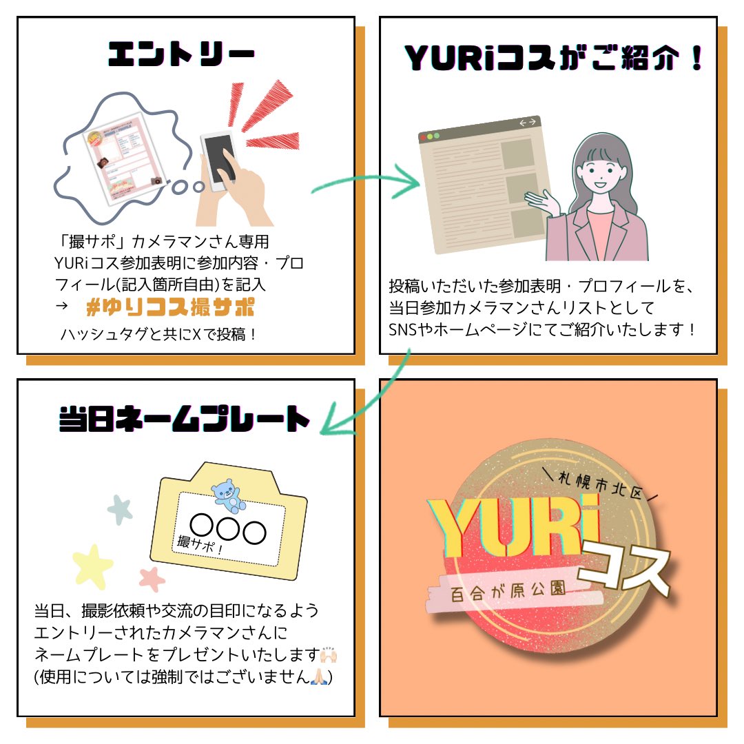 YURiコス【札幌市北区】 on X: YURiコス【札幌市北区】 on X: