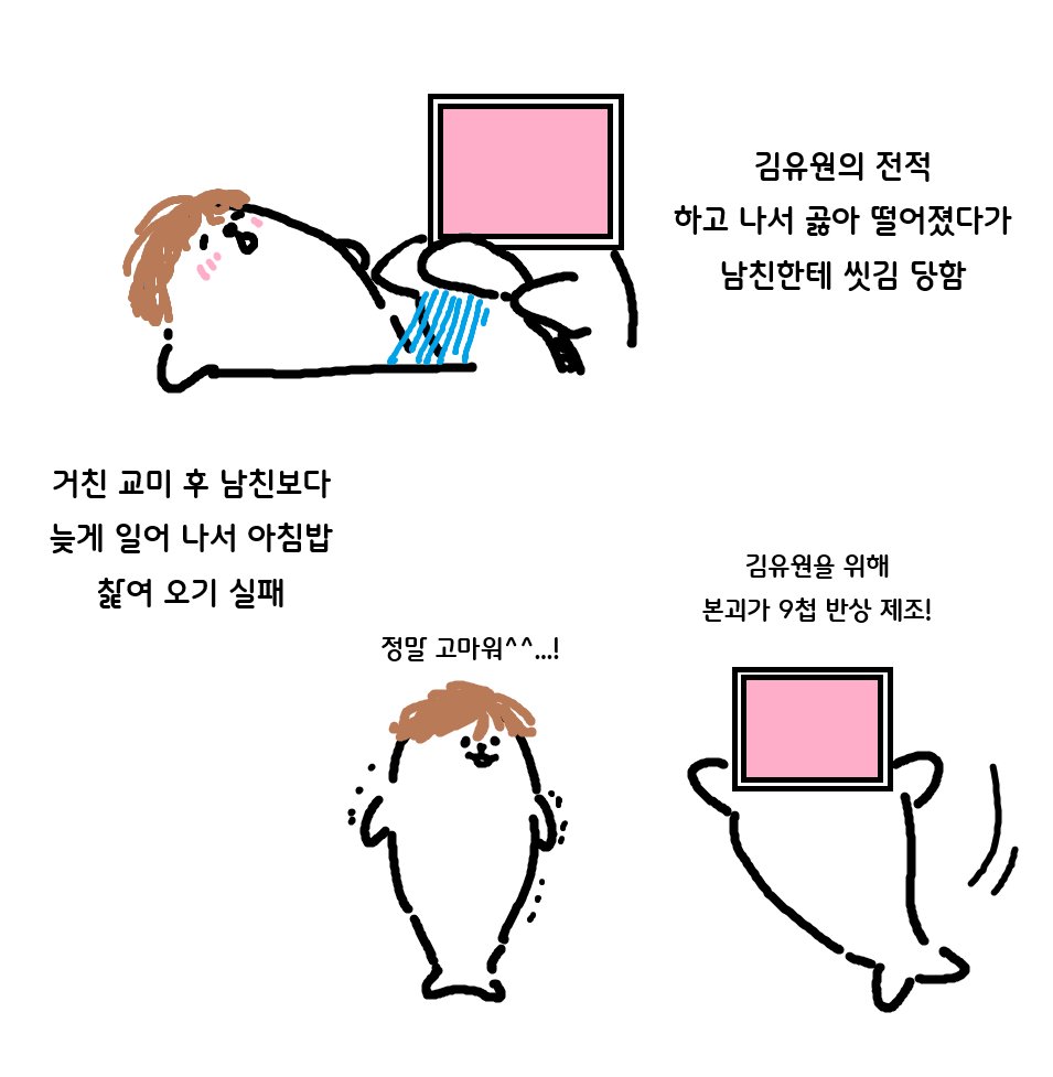 cutepotpot2's tweet photo. 오늘의 물범 뇌절
아기공 김유원
스포주의 https://t.co/KwcitDTFmh