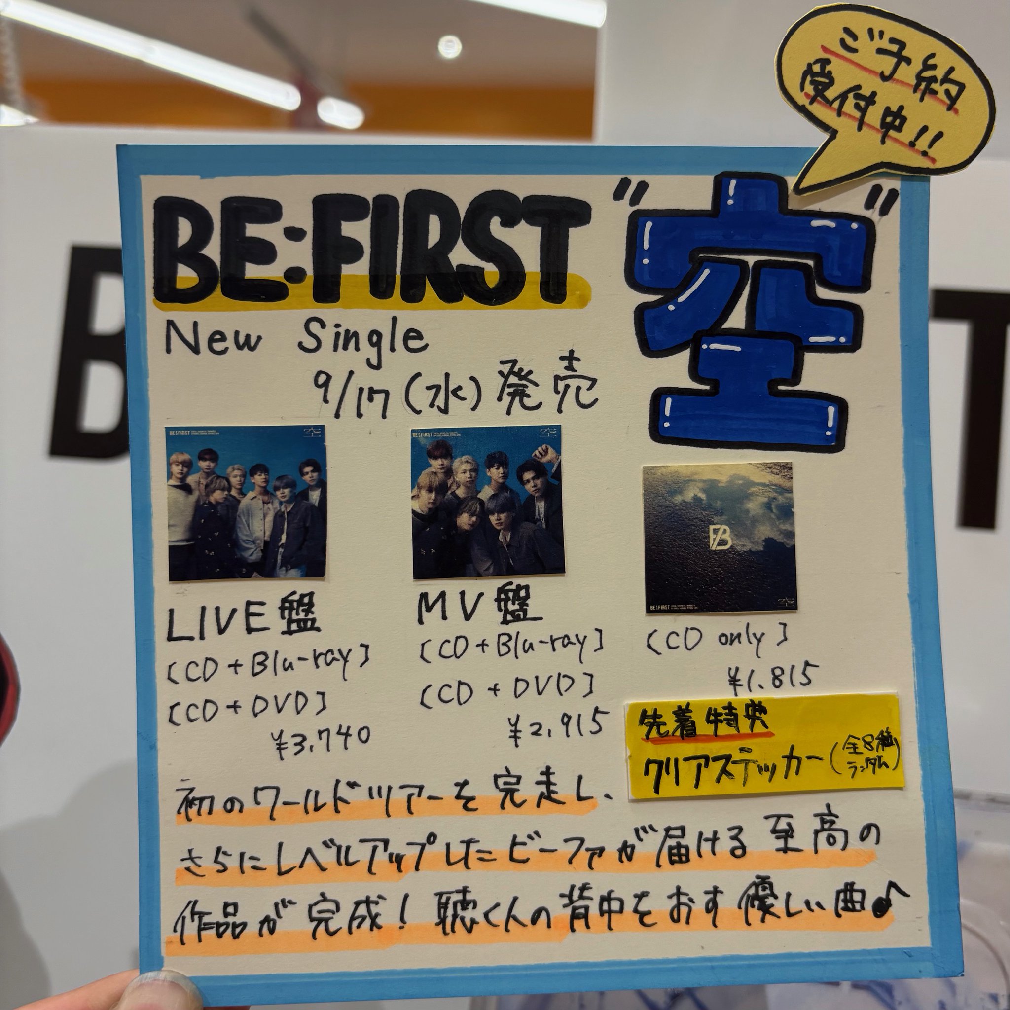 タワーレコード東浦店 on X: 