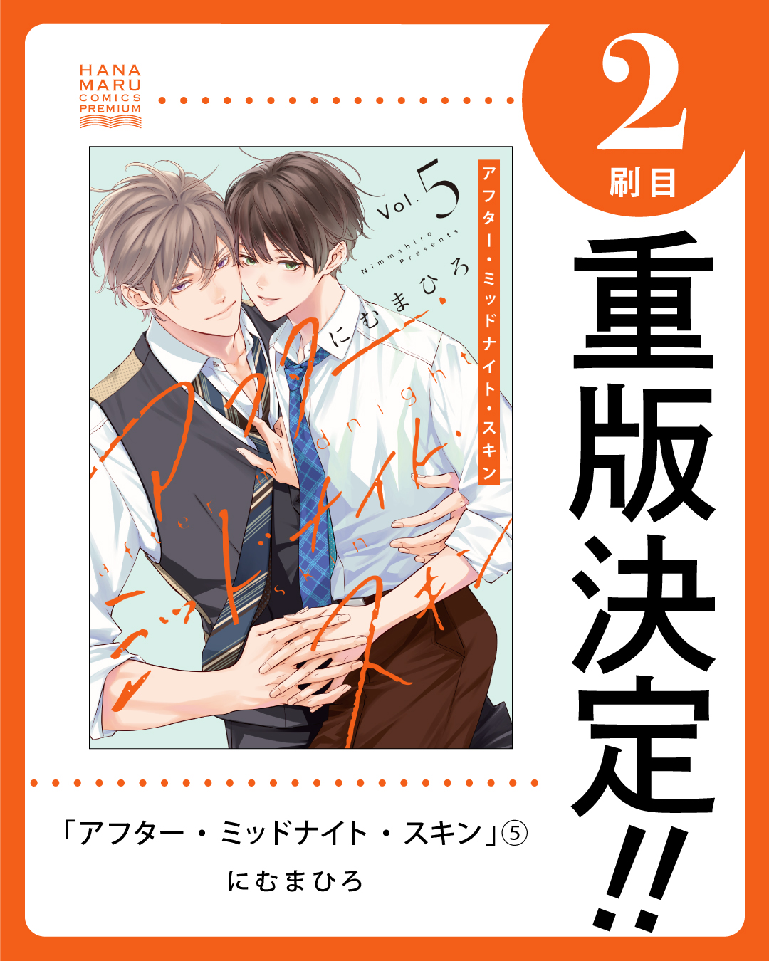 にむまひろ💜6巻7/4＆ドラマCD2巻4/25 (@n_ma16) / X