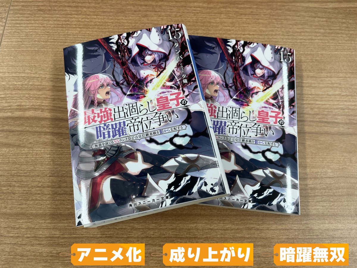 限定1‼️デカい‼️不可能を可能に！キラッキラ‼️高品質❣️皇オススメ‼️細石 大❣️ 夕薙 (ゆーなぎ) 補助魔法🪄エリスの聖杯🌹出涸らし皇子👑アニメ