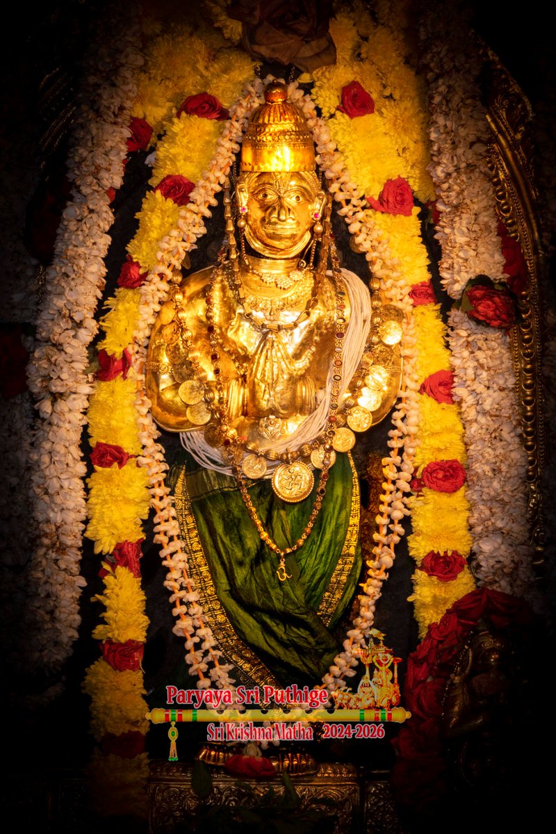 *22/08/2025* 
 Udupi Sri Krishna Mukhyąprāña Darshanam 
*ಶೋಭನ ಲಕ್ಷ್ಮೀ* ಅಲಂಕಾರ
*SHOBHANA LAKSHMI* ALANKARA