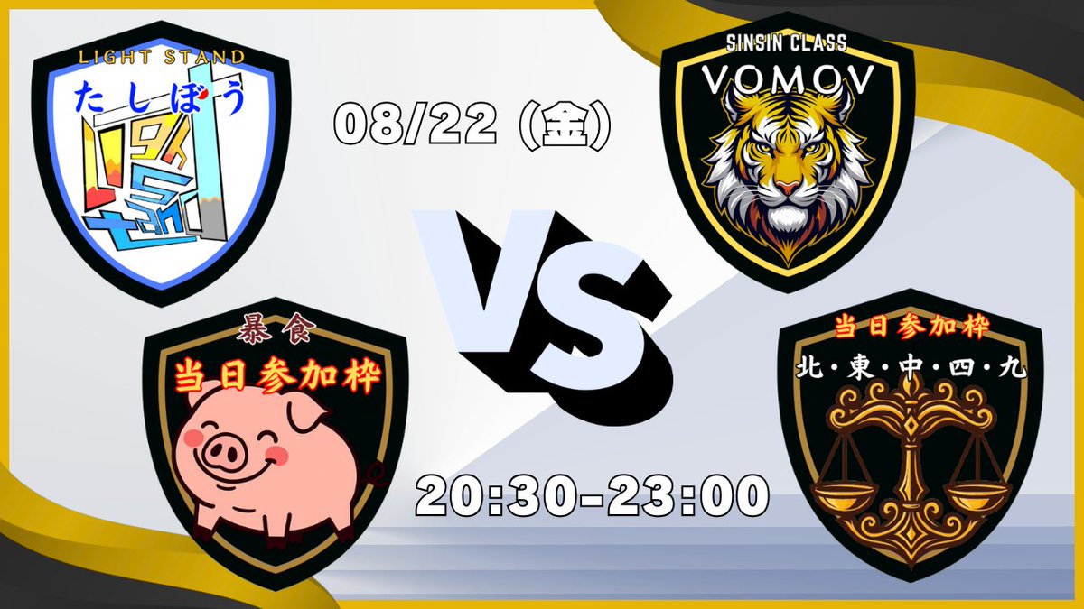 sparrow_ever's tweet image. #雀魂 #参加型
部屋番号：258367（大会戦）
半荘戦、玉の間想定 @2
参加方法・配信URL ⇩