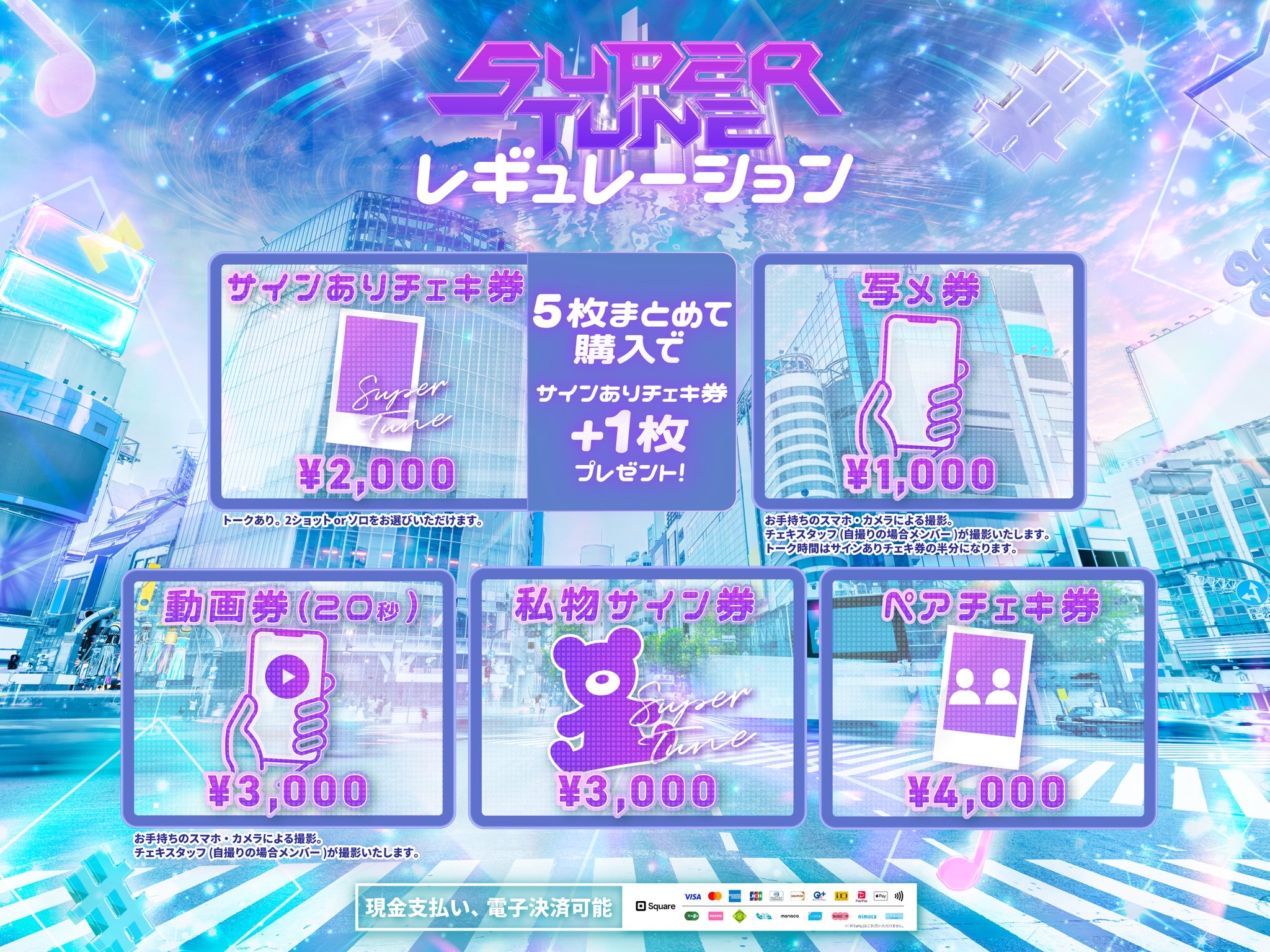 ASTRO リリイベ 参加券　ラスト１週間 ASTRO リリイベ 参加券 ラスト1週間