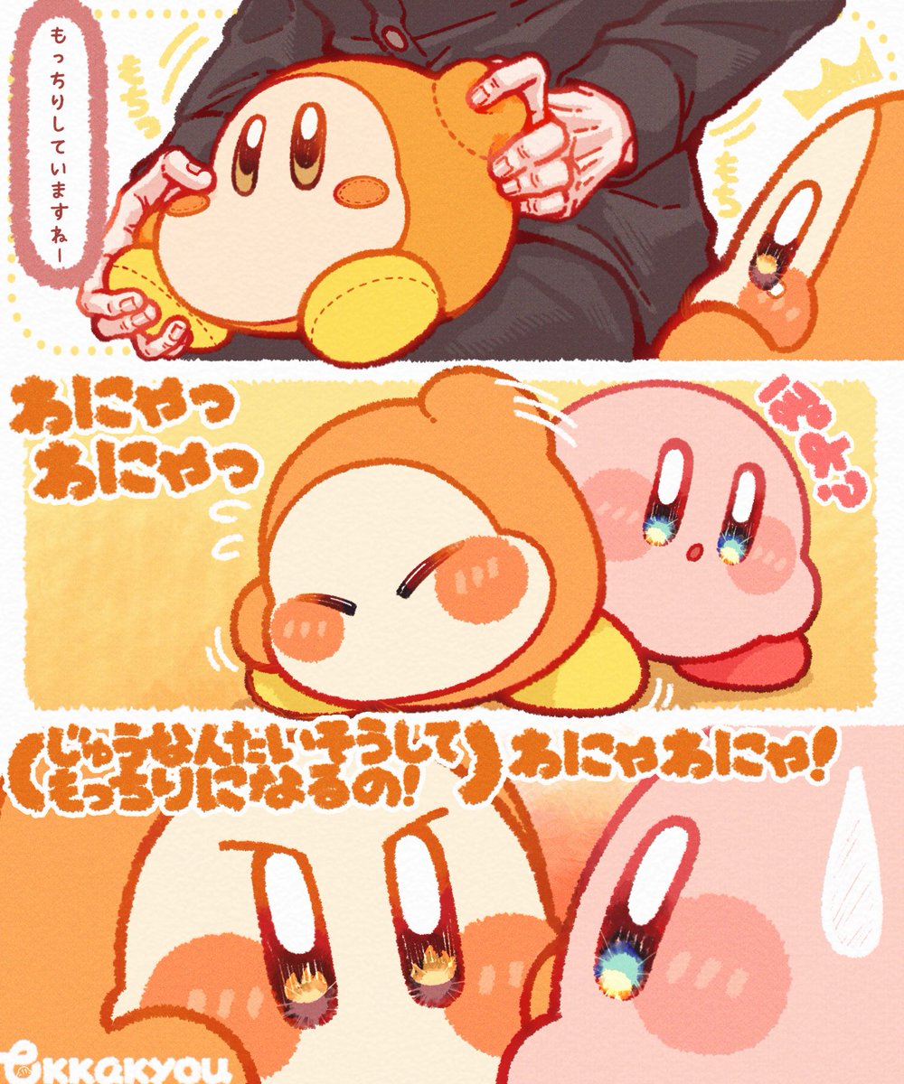 もっちりしたいワドルディ。