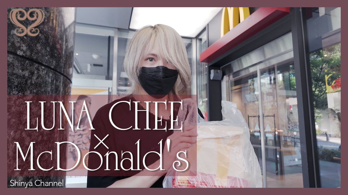 YouTube更新！

LUNA CHEEを語りながらチーチーバーガーを食べた動画です🌙🍔

↓フルバージョン↓
youtu.be/X6Xbki3TPgU