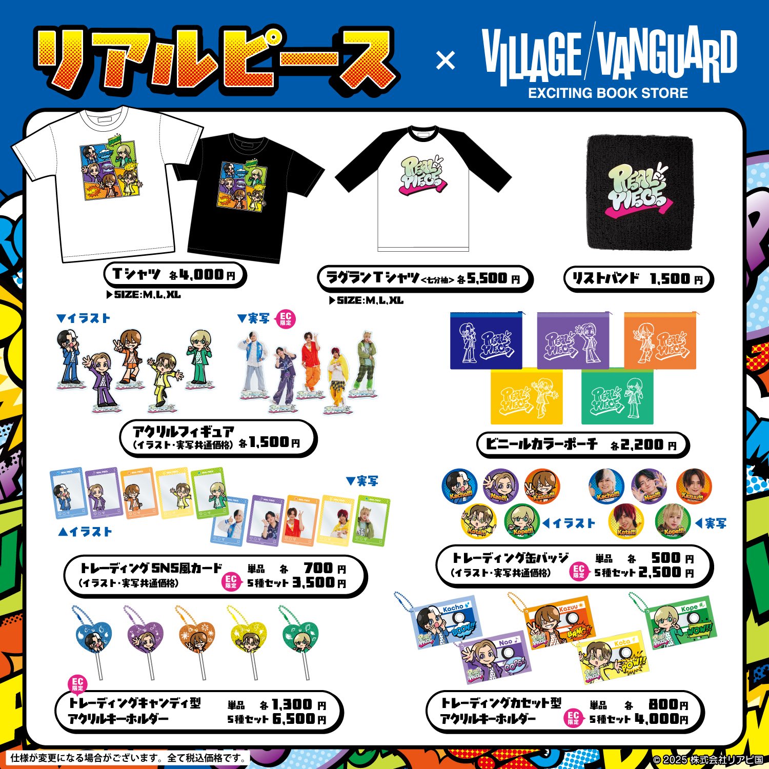 orangestar ヴィレヴァン限定 公式】ヴィレッジヴァンガード (@vv__official) / X
