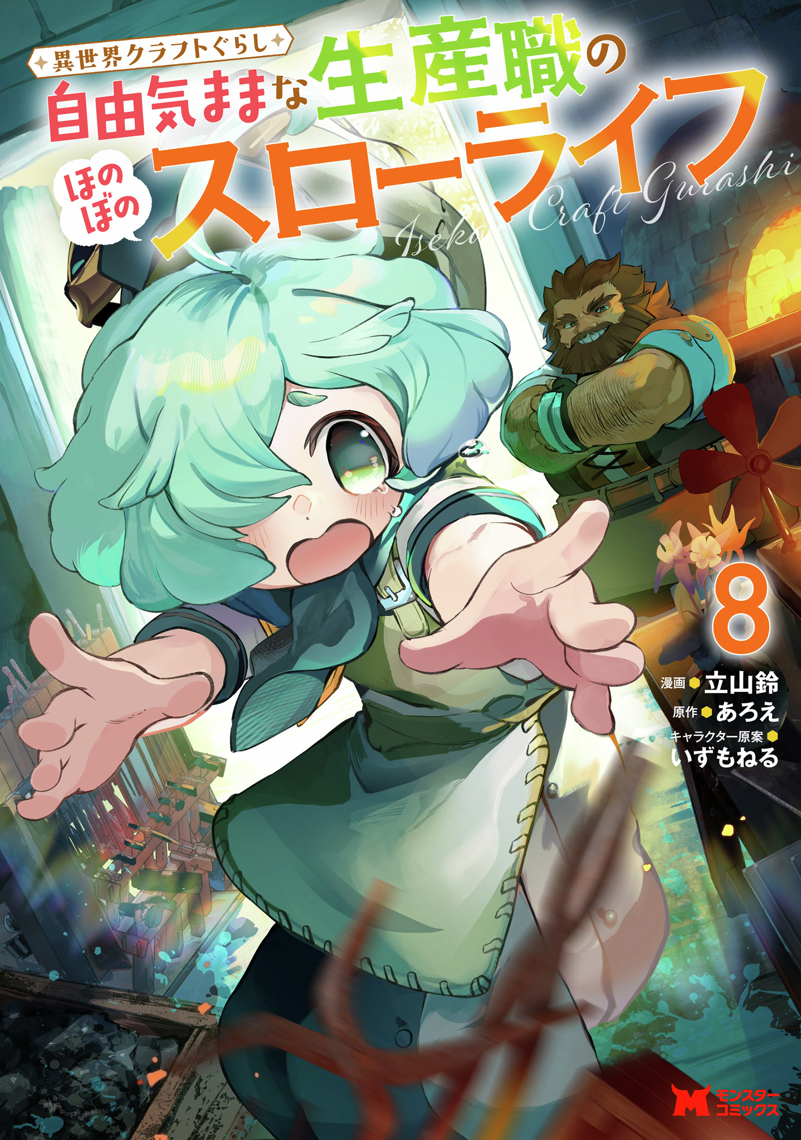 ネオドリームトラベラー(初回生産盤)(DVD付) はるまきごはん