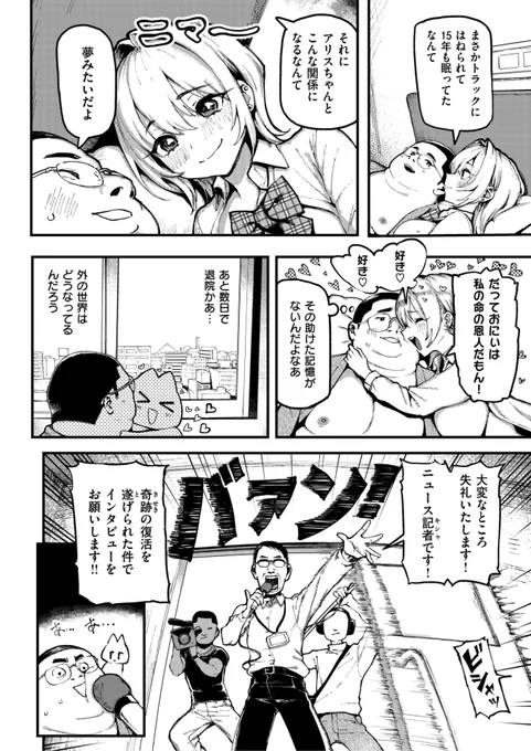 (2/2)

※イメージ画像と実際の修正方法は異なる場合があります 
