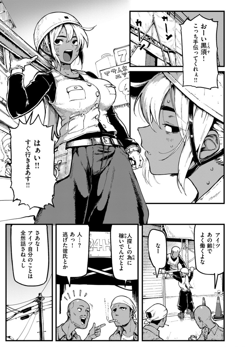 (2/2)

※イメージ画像と実際の修正方法は異なる場合があります 