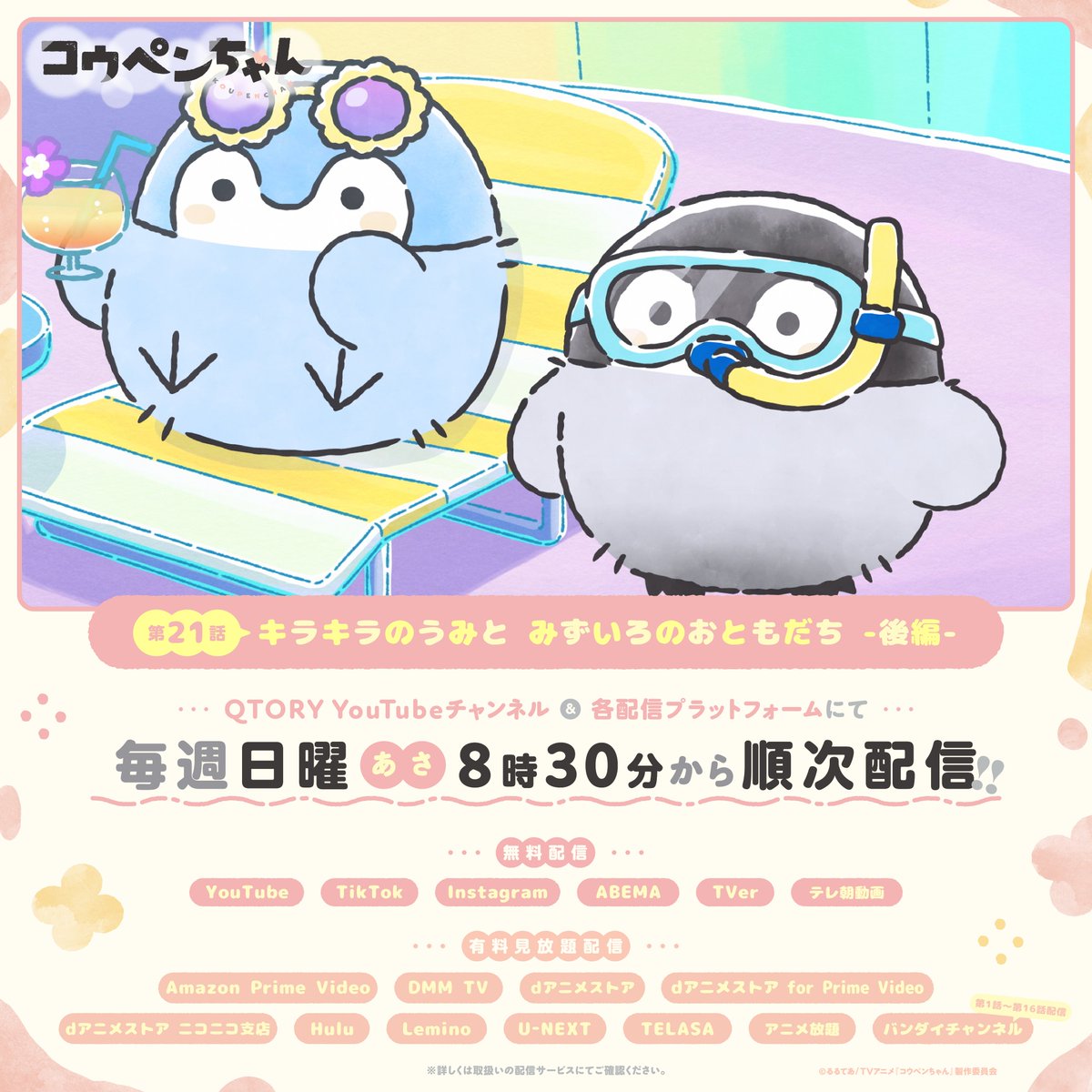 みどちゃんページ コウペンちゃん もちっとぬいぐるみクッション（みずいろなお花