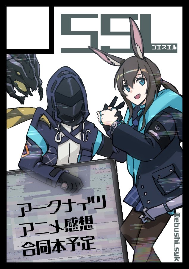 コミケ107申し込みました！
受かればアクナイアニメの感想合同本刊行予定！