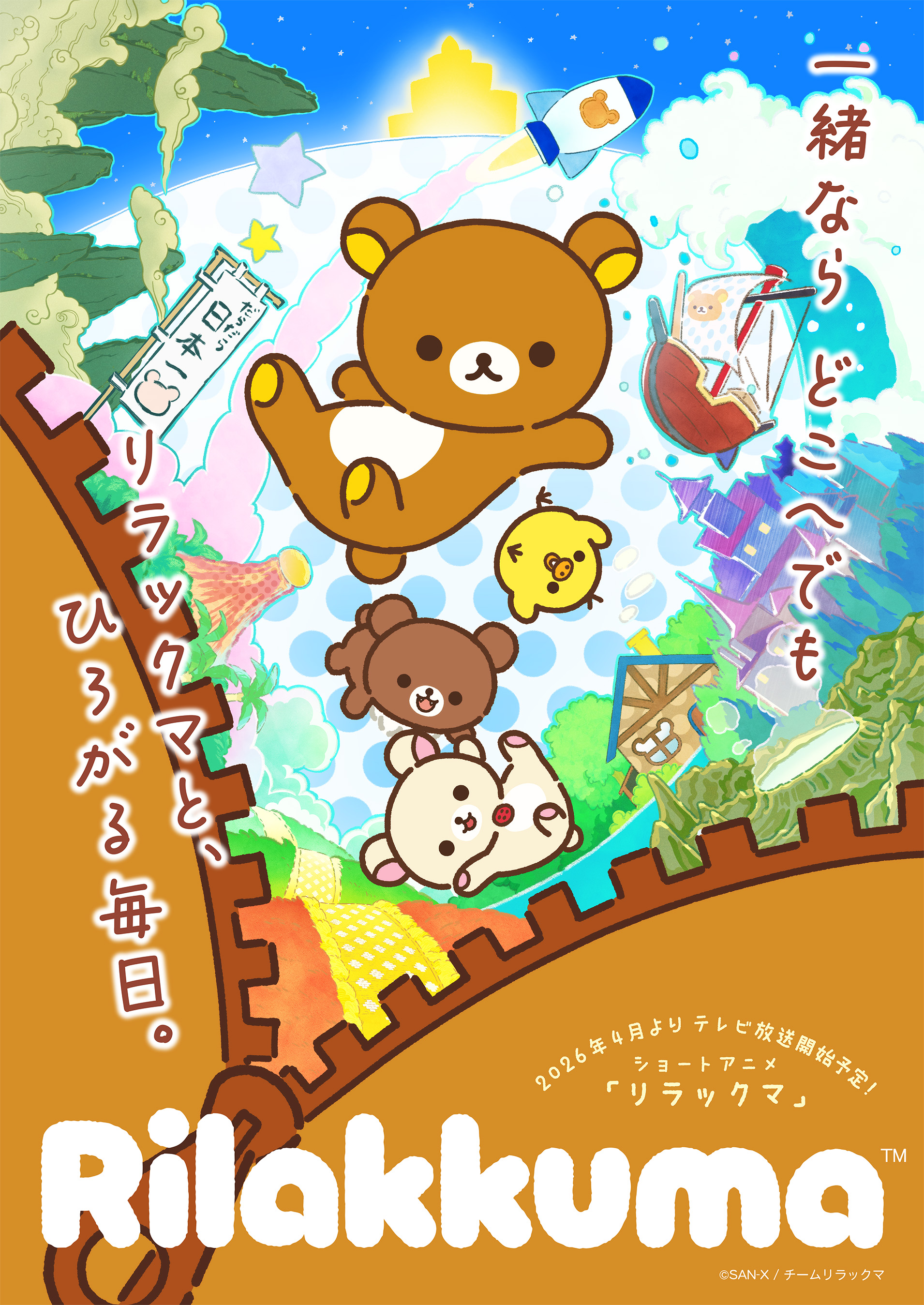 リラックマ(ᐢ◍•㉦•◍ᐢ）まとめ売り(๑・㉨・๑) リラックマ - Search / X