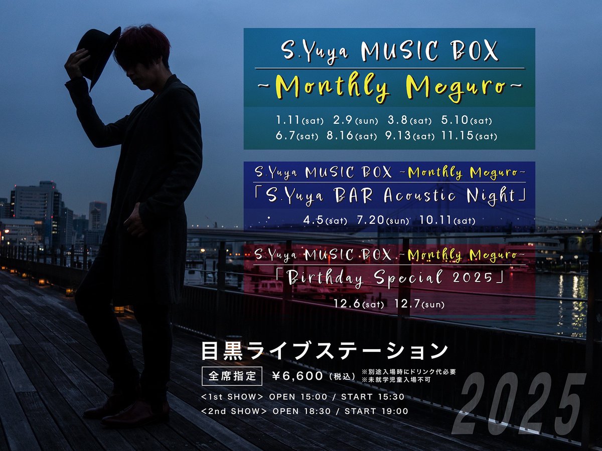 STAFF】S.Yuya MUSIC BOX ～Monthly Meguro～ 本日15:00～チケット一般
