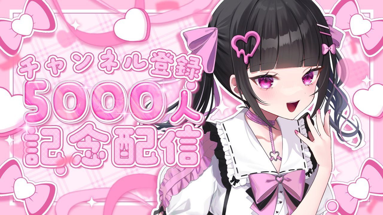 るる　プロフィール必読‼️ 瑠智るちる@8/30(土)19:00~新衣装お披露目 on X: 