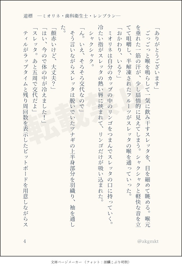 道標(みちしるべ)──ミオリネ・歯科衛生士・レンブランさん
続きです

※なお、このお話は6/15スレミオオンリーで頒布した大人向けR-18完全版の内容を全年齢向けに再編集をしたものになります※

念願の🏍️を手に入れてチームでサーキットへ練習にきました