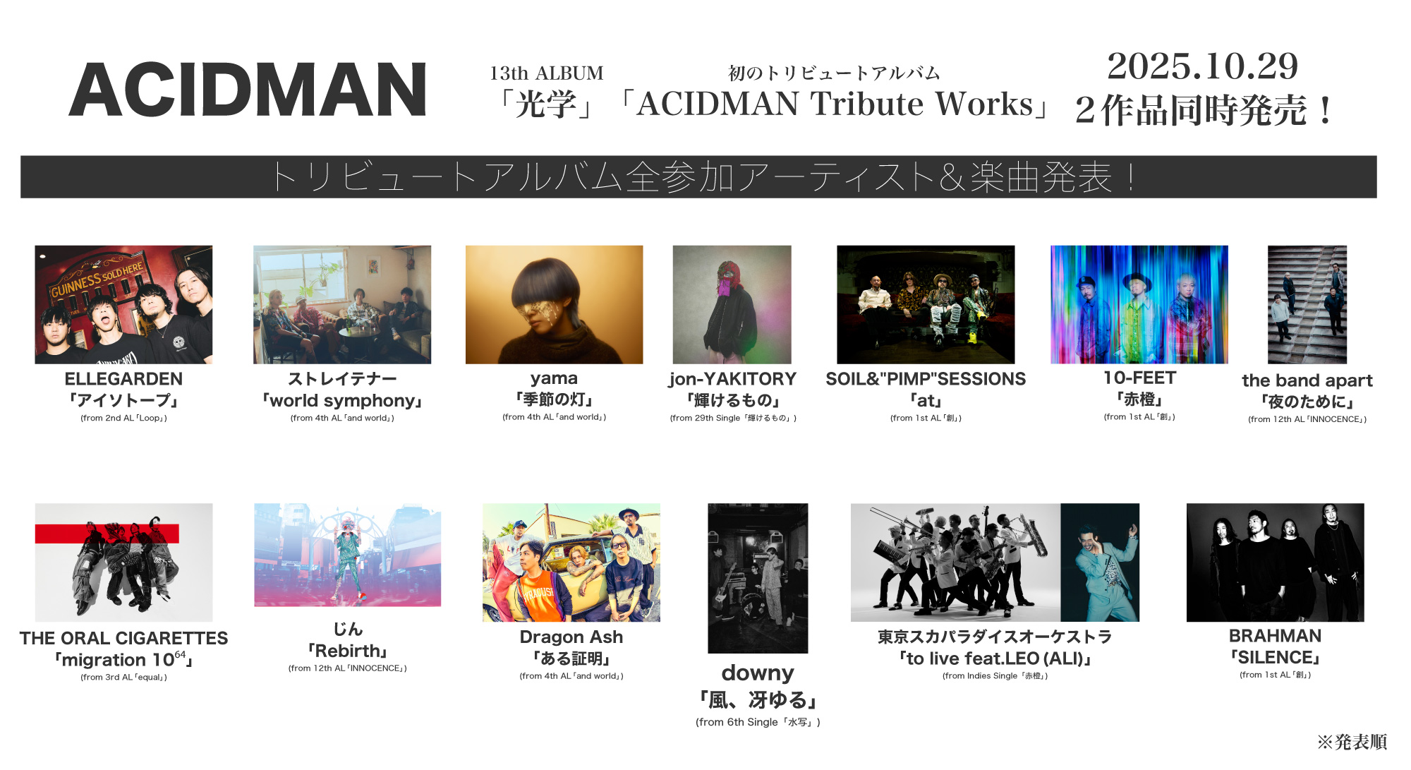 ACIDMAN official on X: 
