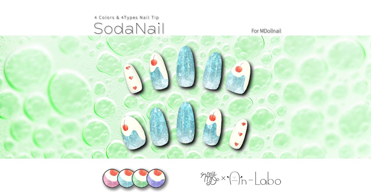 an_labo_virtual's tweet photo. ❏ #あんらぼぶい新作 !
┈┈┈┈┈

#MD_nail 対応、«SodaNail»を公開しました！

8/24日(日)までRPキャンペーン開催中！
Boothでスキ数100件につき1名さま、
フォロー･RPしてくださっている方から抽選で本アイテムをプレゼント！

˗ˋˏ https://t.co/7yeJqadFsg ˎˊ˗

FANBOXのNailTip プランでも公開予定!!
˗ˋˏ https://t.co/oJLDlPkieX ˎˊ˗