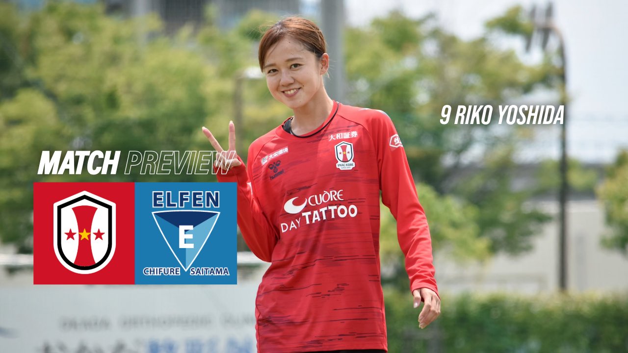 ちふれASエルフェン埼玉 吉田莉胡 非売品ポスター直筆サイン