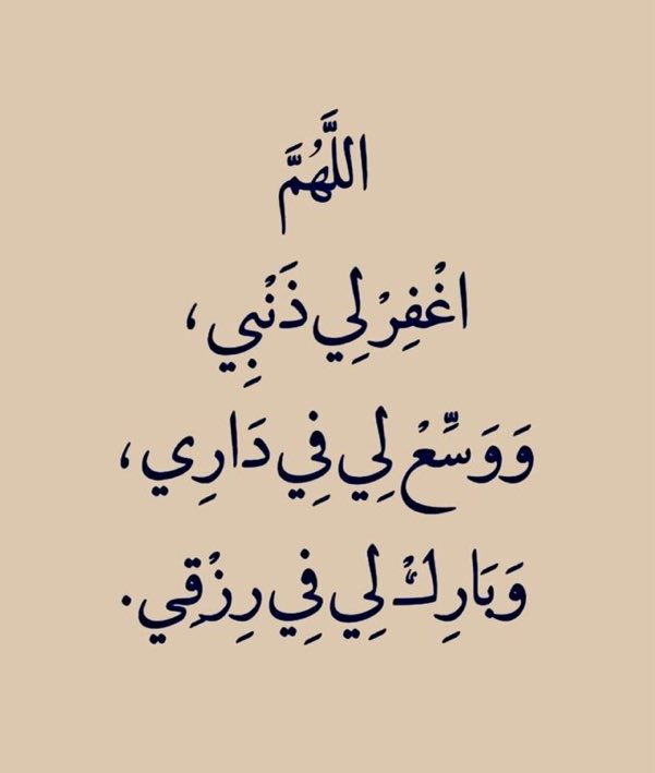 اللهم امين 🤍