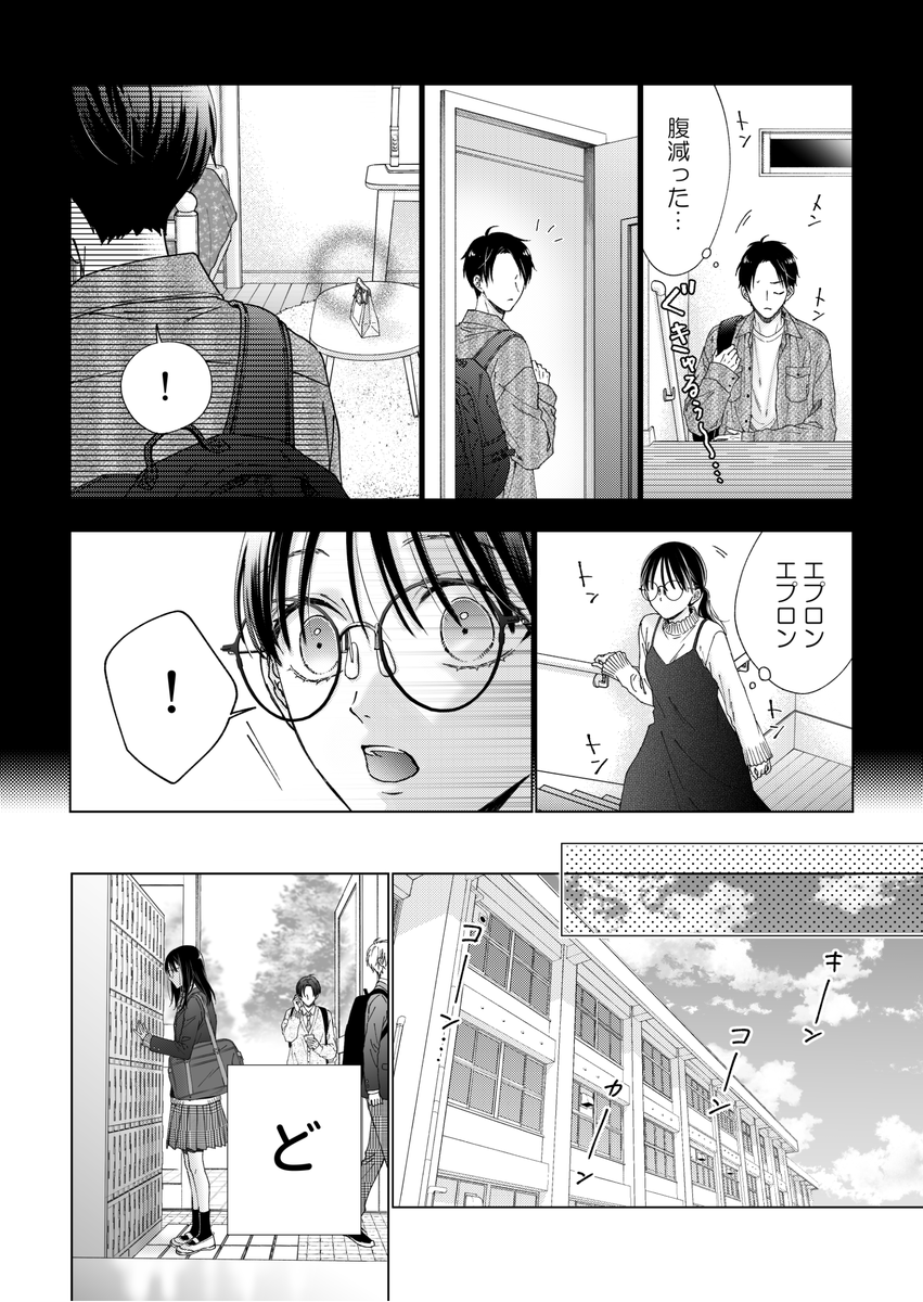 どうしよう
#創作漫画 #漫画が読めるハッシュタグ 