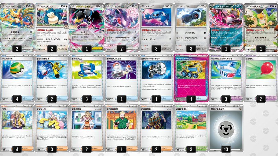 ホップのザシアンex デッキ】 序盤からサイドをガツガツとるデッキ