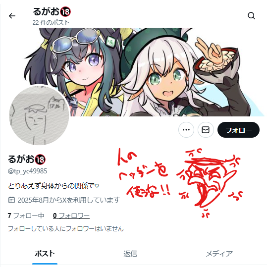 ๅฝใใใใ็่ชใ
ไบบใฎใใใใผใไฝฟใใช!!!!!