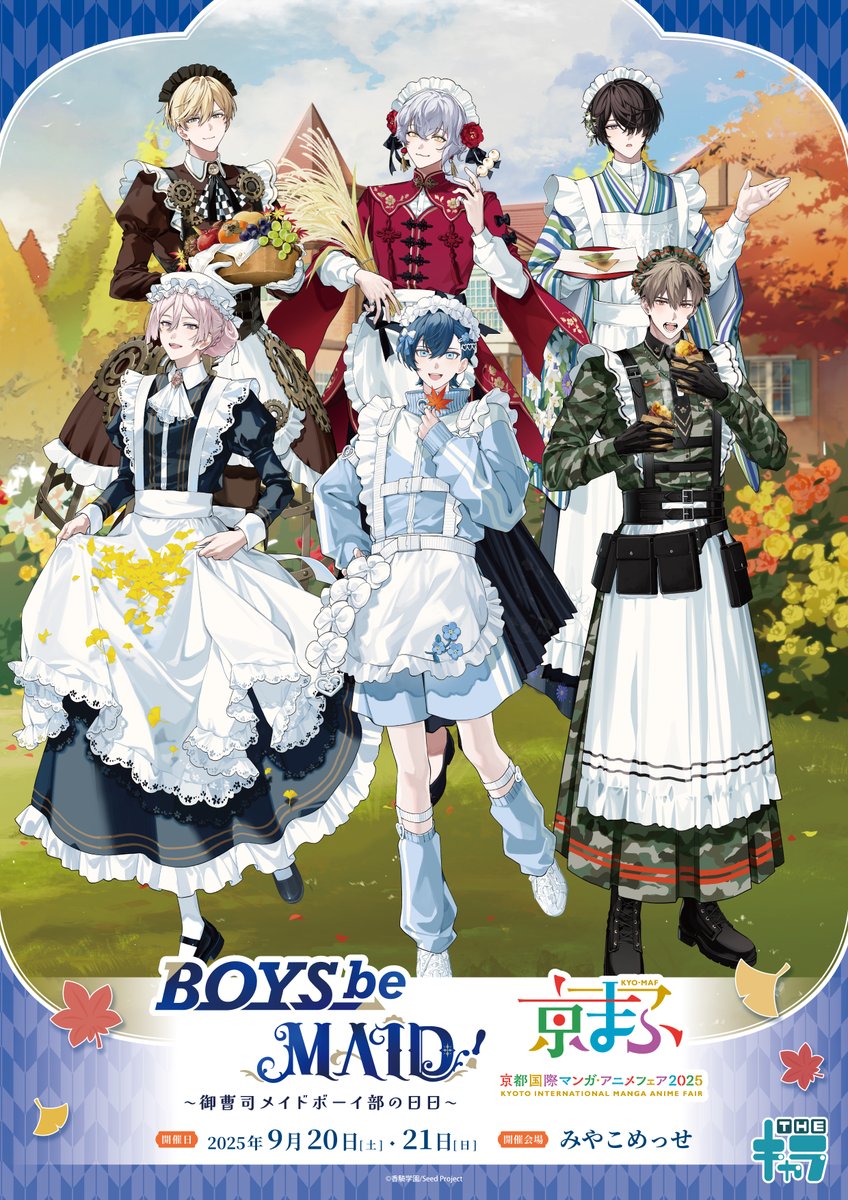 BOYS be MAID ! ボーイズビーメイド 菊 秋明 フォト風カード BOYS be MAID ! ボーイズビーメイド 菊 秋明 フォト風カード