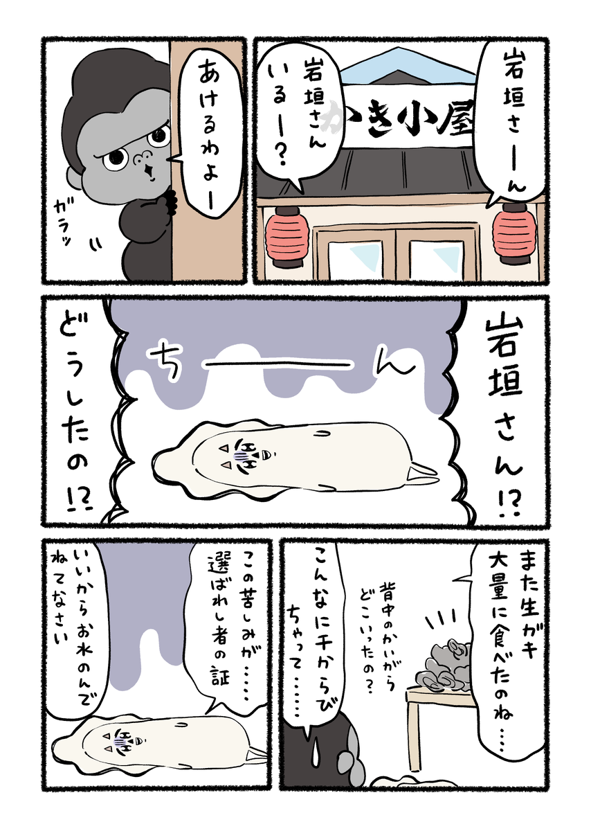 chillacoro's tweet photo. 岩垣さんは夏が旬

#やさしい世界　#ゆるい漫画　#当たる https://t.co/dFKTtwxnhn