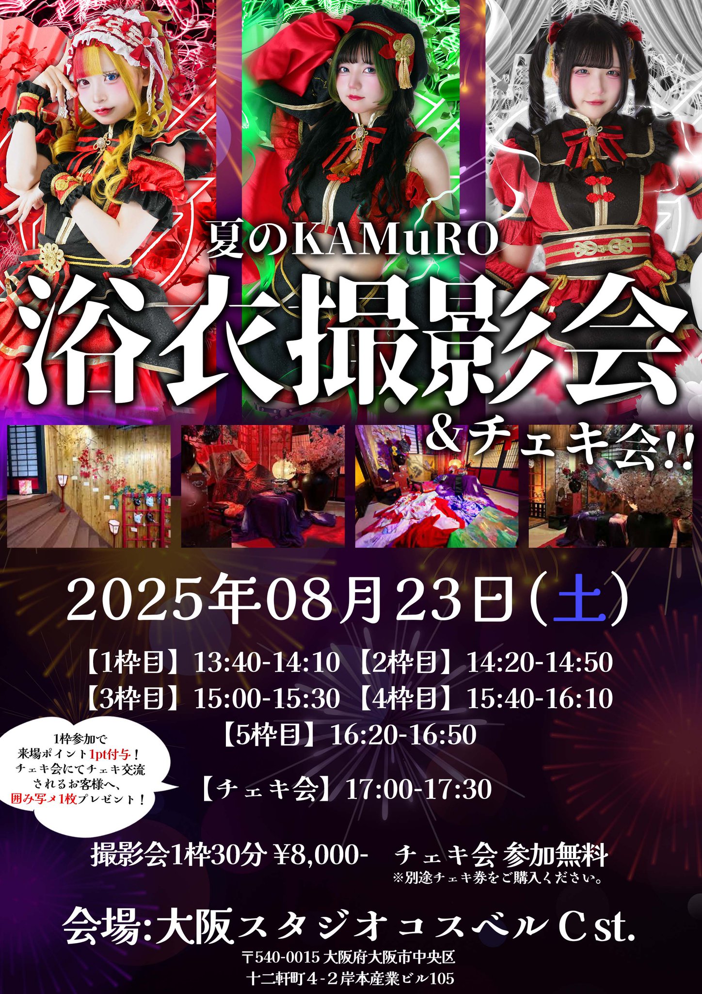 KAMuRO【公式】 on X: 