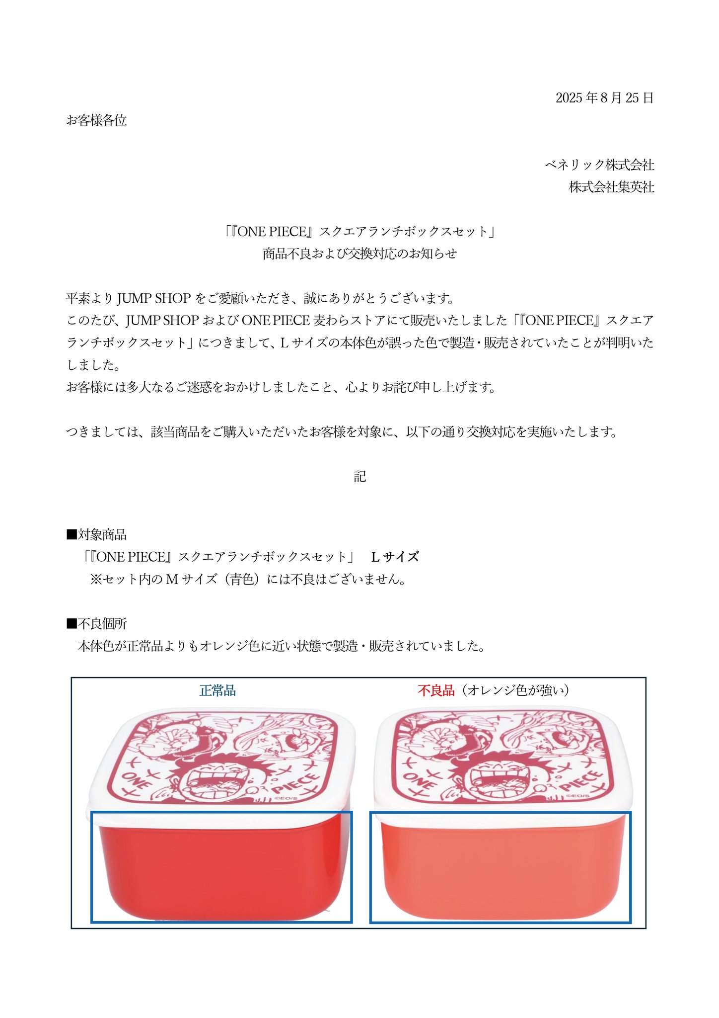 黒ひょう様検討中商品につき無言購入は御配慮のほどよろしくお願いいたします ジャンプショップ JUMP SHOP【公式】 on X: 