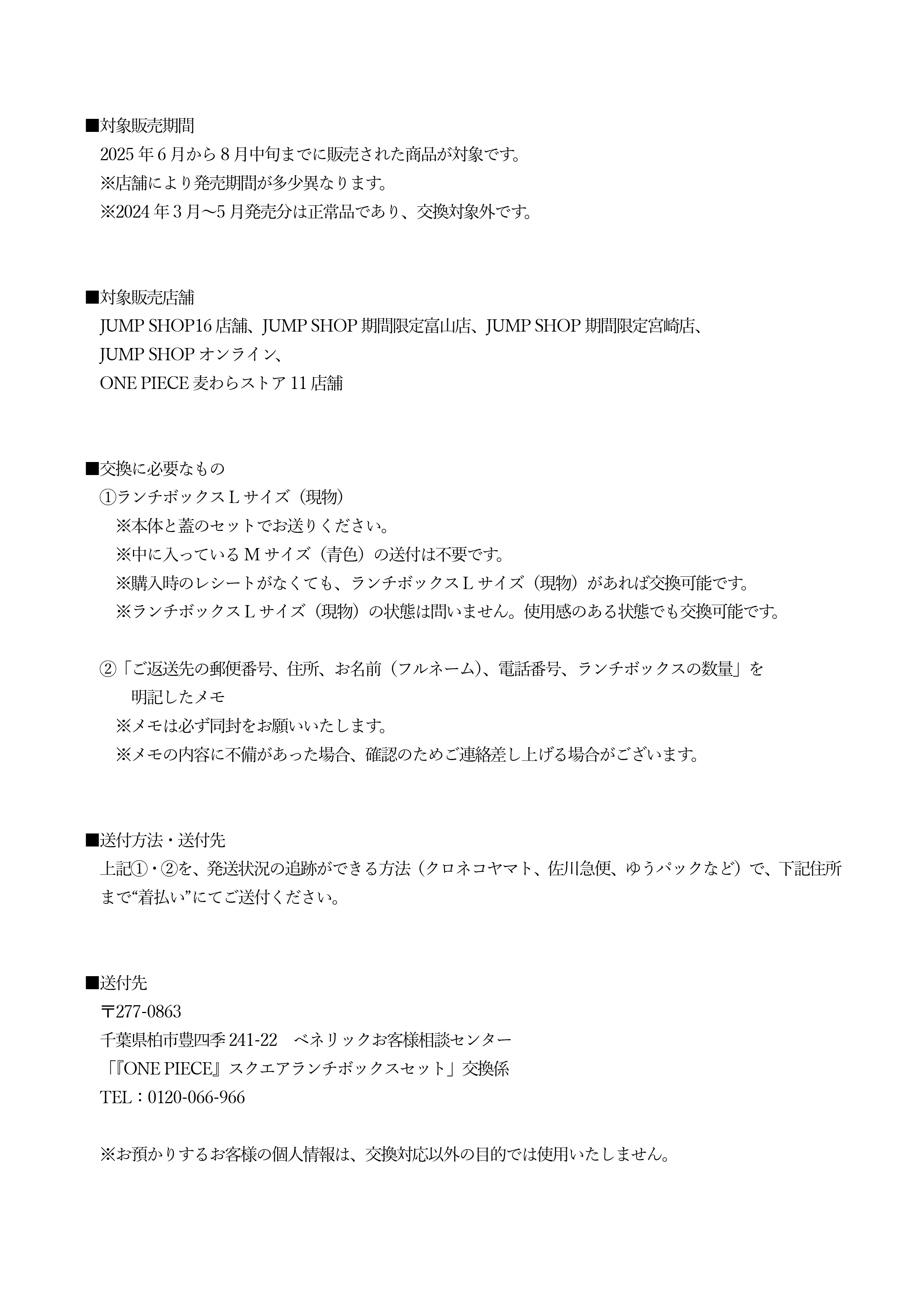 ジャンプショップ JUMP SHOP【公式】 on X: 