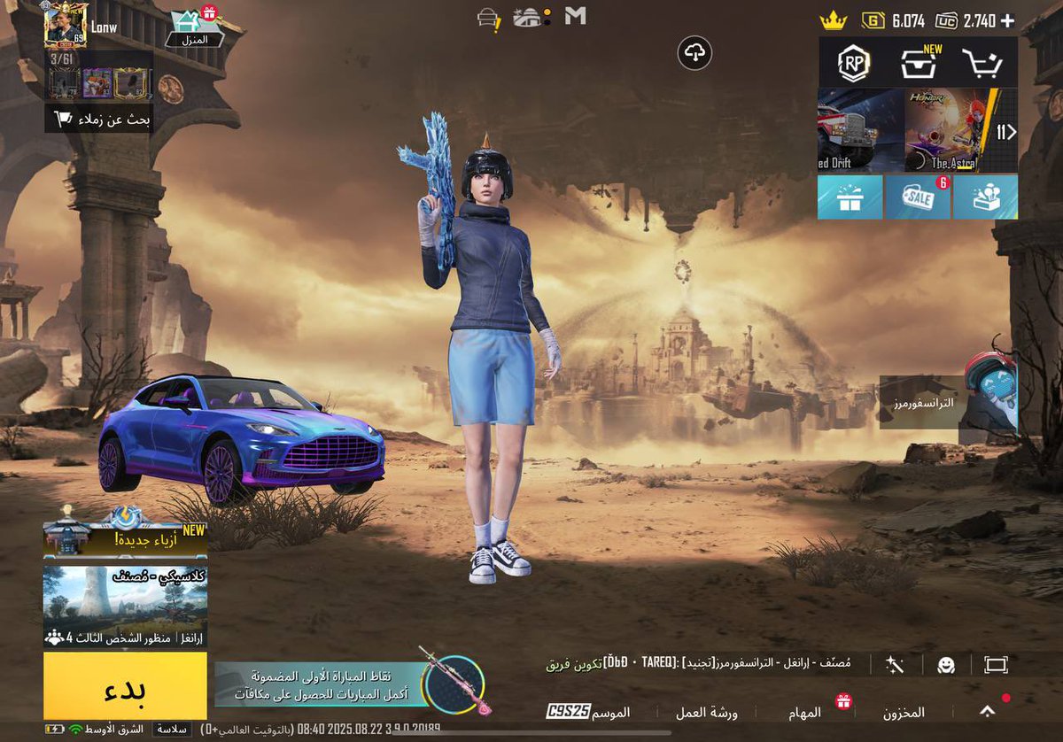 جمعة طيبة على الجميع واخيراً الكرو ❤️‍🔥❤️‍🔥 
ليتهم نزلو كل الالوان كان سيتم صرف كل الراتب 💸