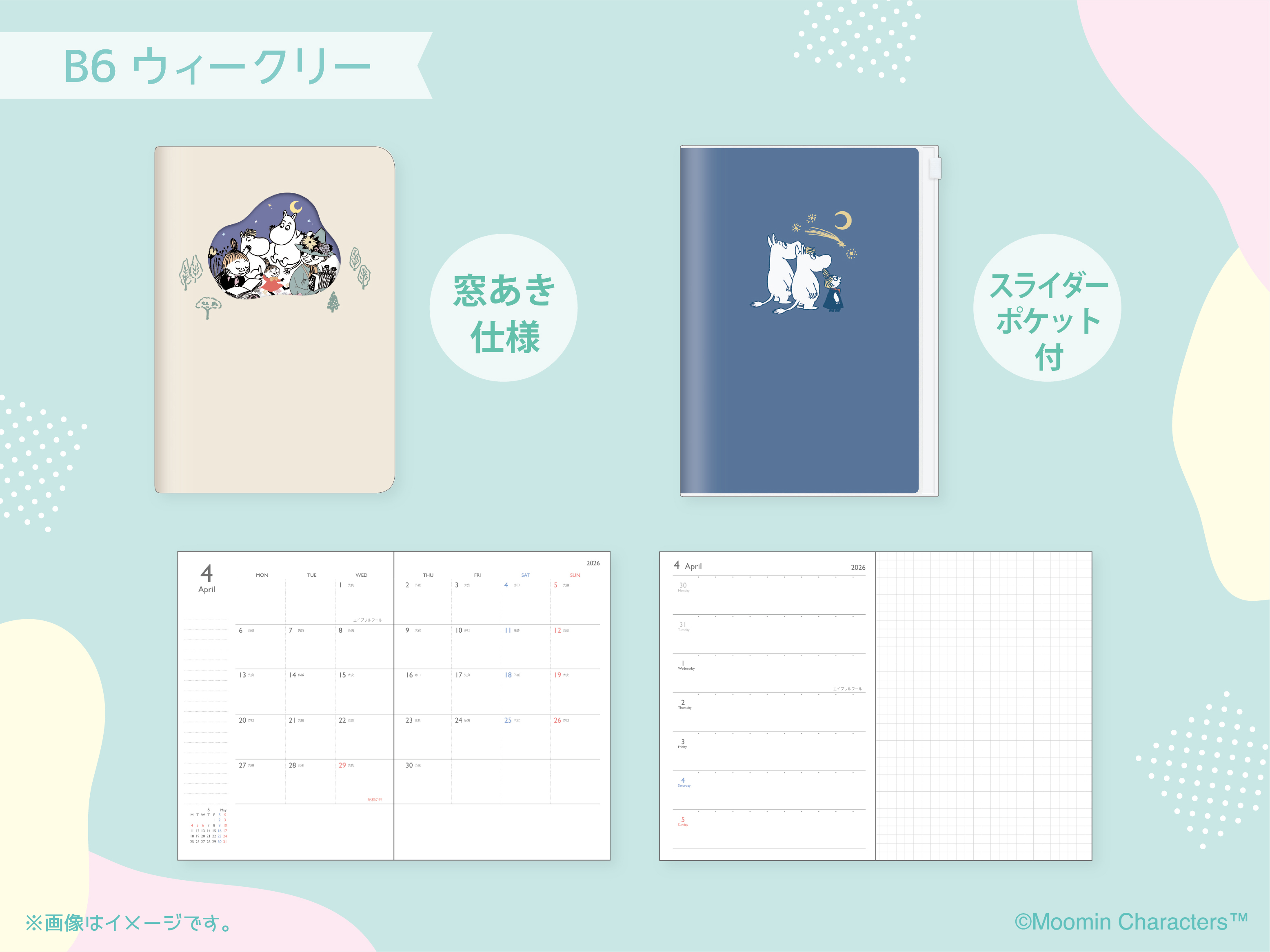 むーみんページです•*¨*•.¸¸☆ ムーミン公式サイト | Moomin Official Website