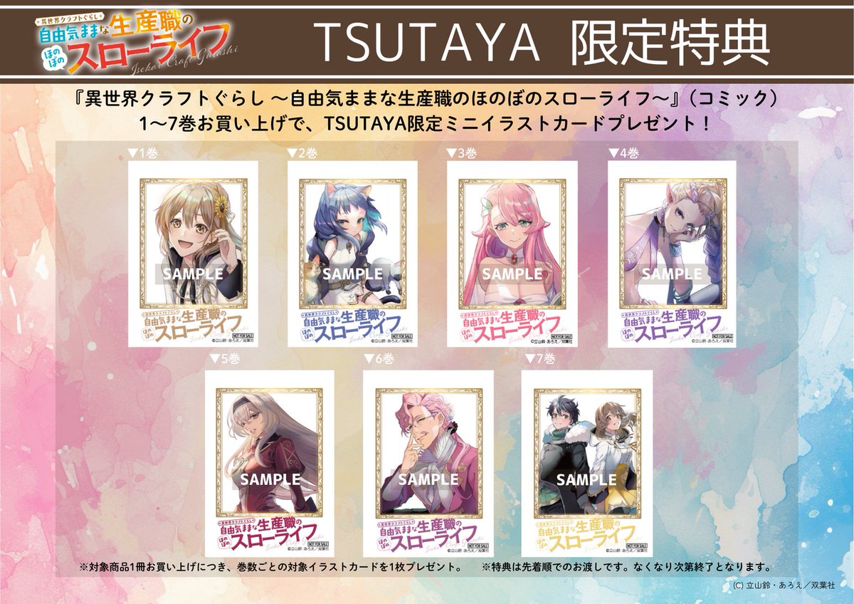 TSUTAYA on X: 