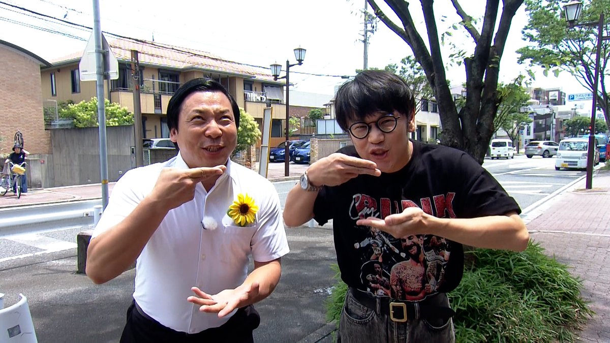 絶品のなす料理の数々を
見てほしいのですが

インディアンス改め
ちょんまげラーメンの
新しい挨拶も是非見てください

▼見逃し配信中 
tver.jp/series/srdx1q7…

#やすとものいたって真剣です