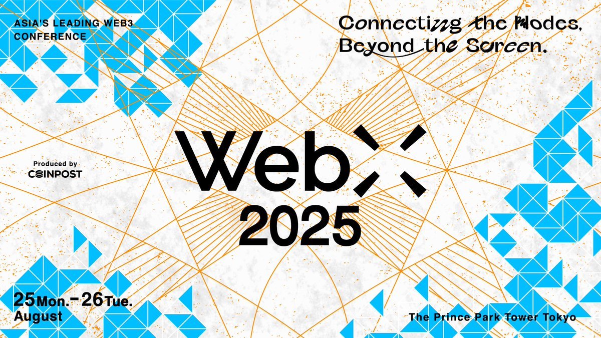 コイントレード/CoinTrade (@cointrade_cc) on Twitter photo 「WebX 2025」いよいよ来週開催🔥!
弊社 <a href="/Cointrade_cc/">コイントレード/CoinTrade</a> は、8/25(月)-26(火)に開催されるアジア最大級のWeb3カンファレンス「WebX」に、ゴールドスポンサーとして参加します!
ブースでは特別なグッズ等もご用意していますので、ぜひお立ち寄りください! 「WebX 2025」いよいよ来週開催🔥!
弊社 <a href="/Cointrade_cc/">コイントレード/CoinTrade</a> は、8/25(月)-26(火)に開催されるアジア最大級のWeb3カンファレンス「WebX」に、ゴールドスポンサーとして参加します!
ブースでは特別なグッズ等もご用意していますので、ぜひお立ち寄りください!