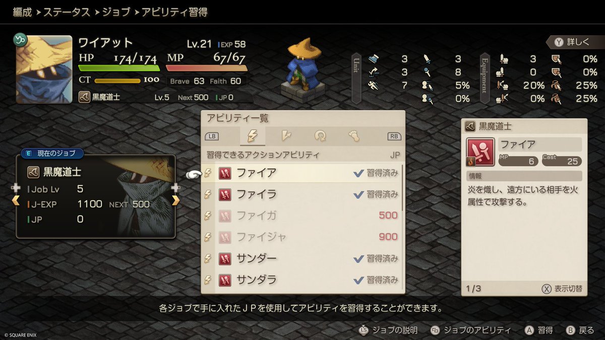 FFT_TIC's tweet image. 【黒魔道士】

世界を構成する元素の力を巧みに操る魔道士。
様々な属性の「黒魔法」で多くの敵をなぎ倒す。

#FFタクティクス