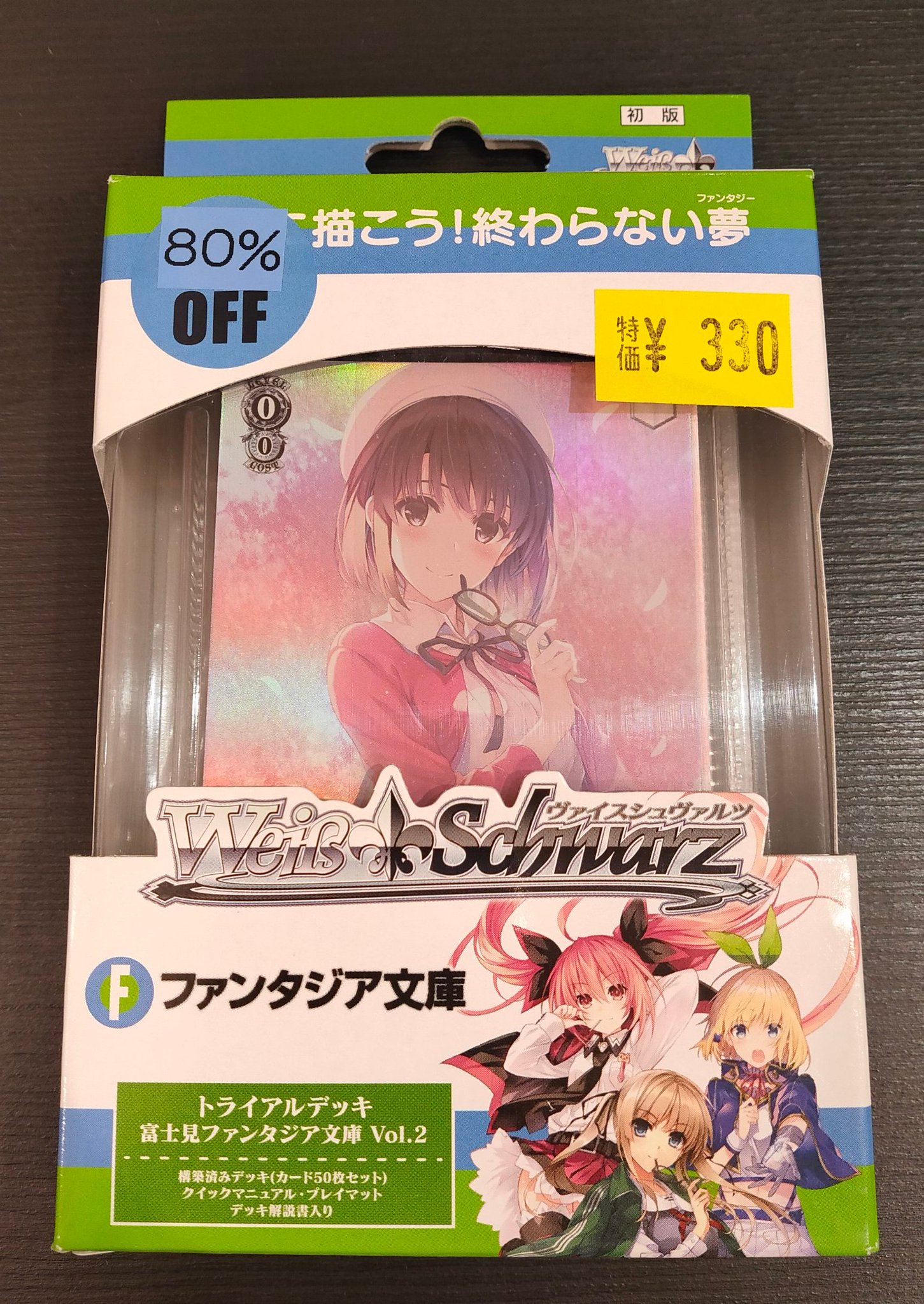 最終値下げ ヴァイス引退デッキセット売り Amazon.co.jp: ヴァイスシュヴァルツ トライアルデッキ 電撃文庫