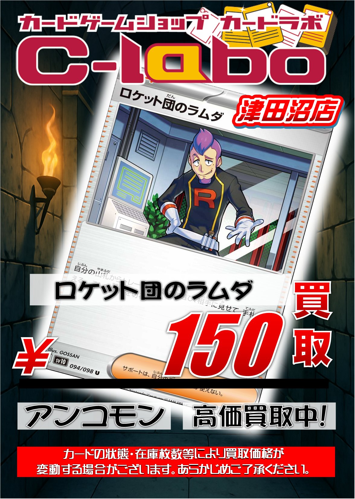 カードラボ津田沼店 on X: 