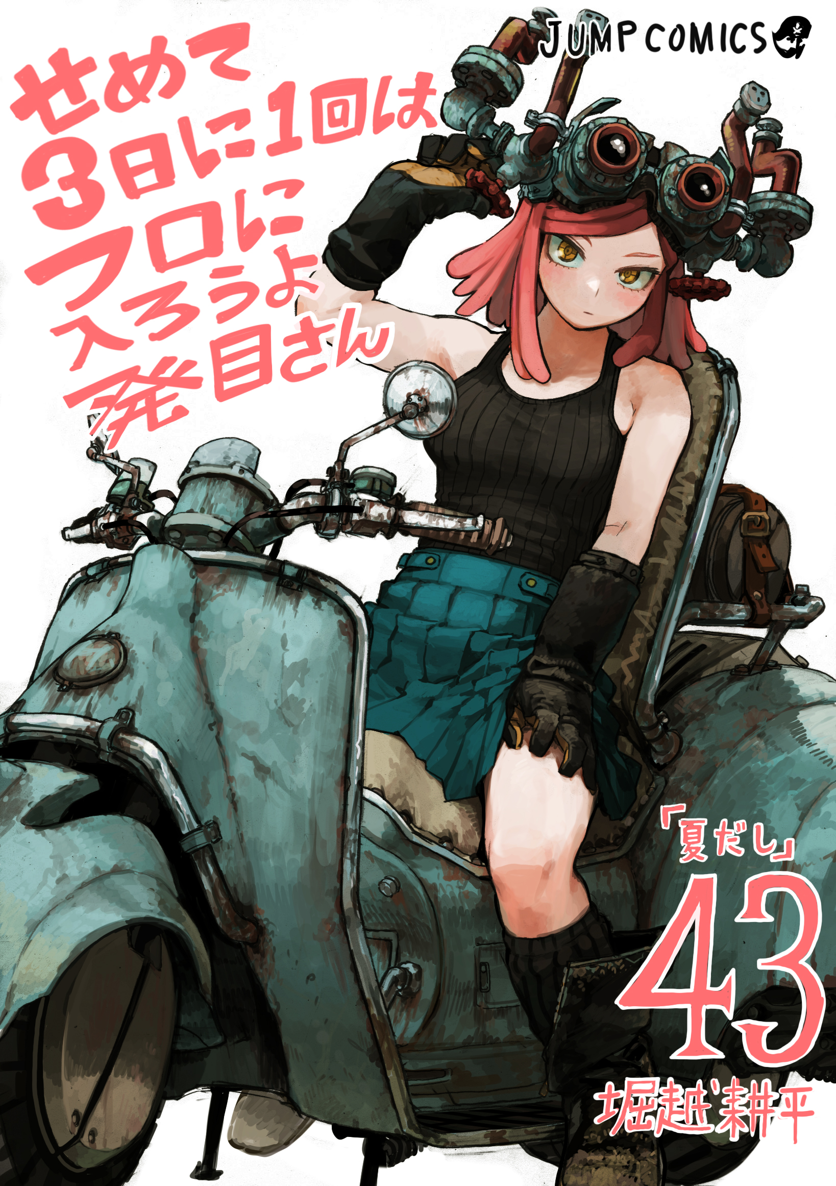 僕のヒーローアカデミア 漫画 1〜37巻＋劇場版オリジナル漫画(3巻)＋特典付き ヒロアカ」劇場版第3弾の入場者プレゼントは超豪華小冊子 描き