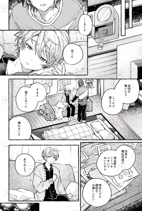 類司サンプル(4/4) 