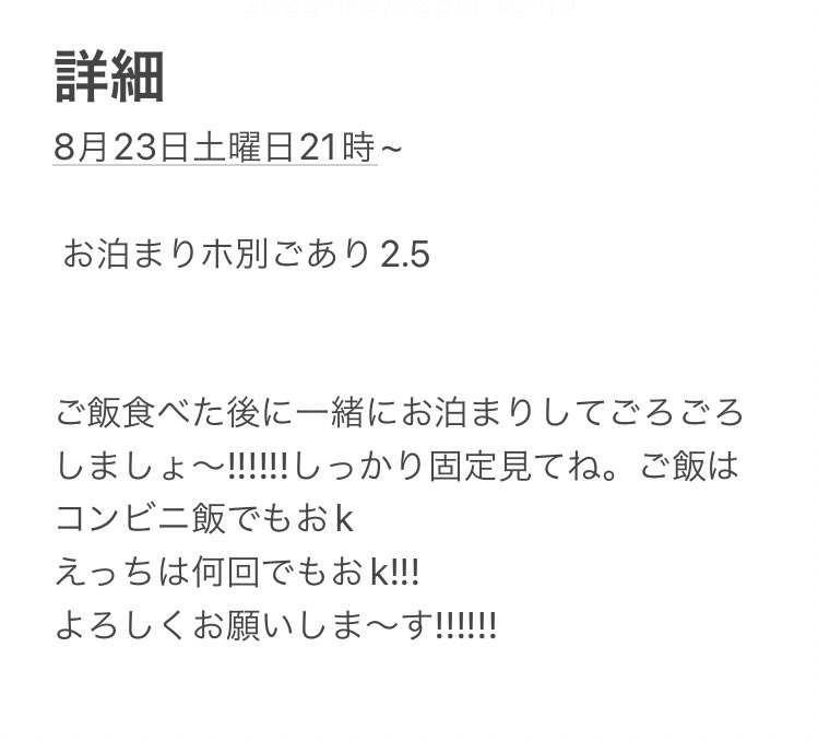 お泊まりの募集です!!!!!!
固定しっっっっかり見て応募してね!!!!
NGなどは過去の応募から見てください。

#p活埼玉 #P活大宮 #p活大宮 #ぽっちゃり女子