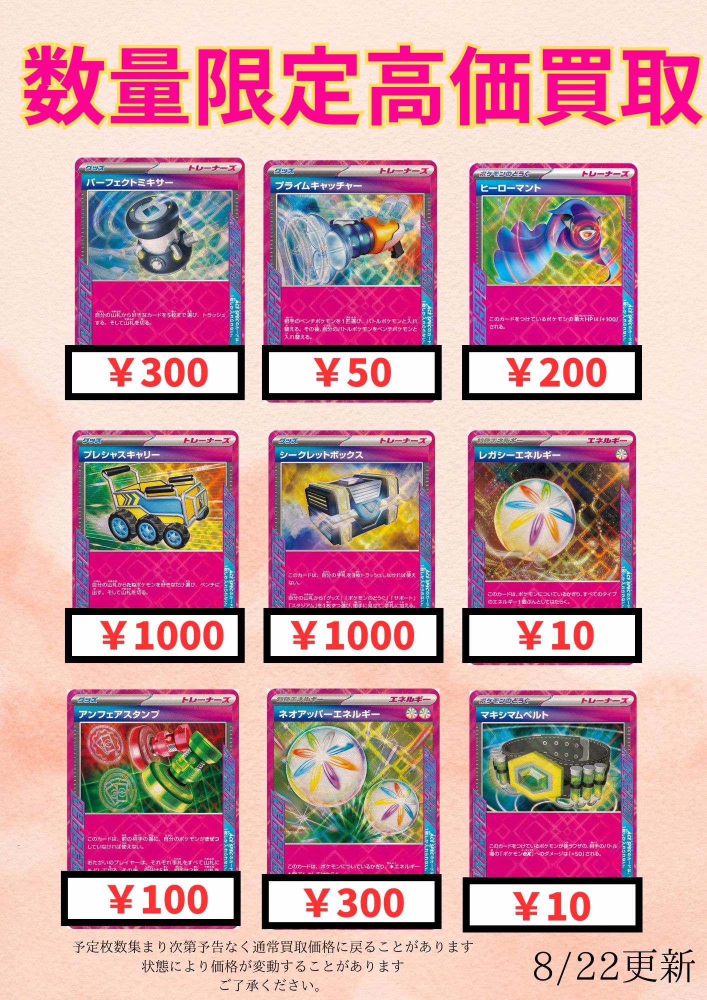 RMカード 3点まとめ売り カードショップすけきよ@奈良 ポケモンカード販売買取 on X