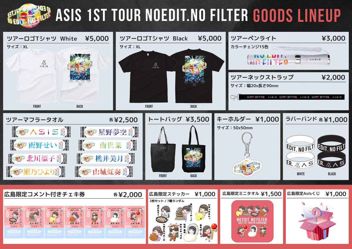 AsIs(アズイズ)Official tweet media