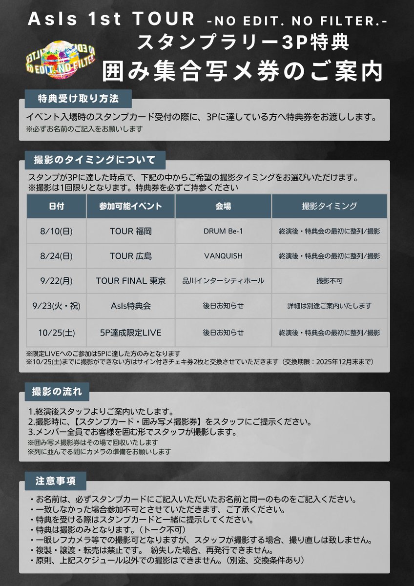 AsIs(アズイズ)Official tweet media