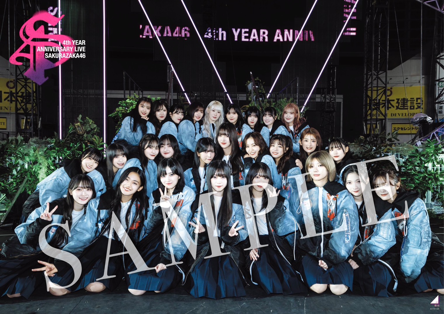 櫻坂46 会場限定新聞　8部　まとめ売り　addiction 4thアニラ 櫻坂46 会場限定新聞 8部 まとめ売り addiction 4thアニラ